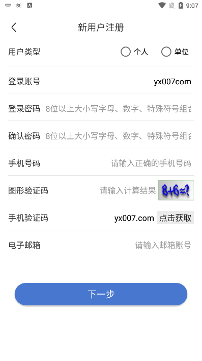 uom���˻�ʵ���Ǽ�app�ٷ�������