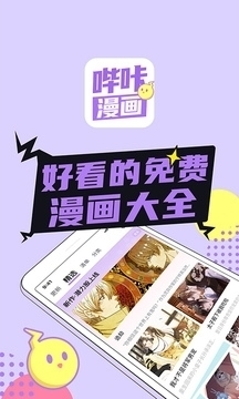 哔咔漫画网页版入门