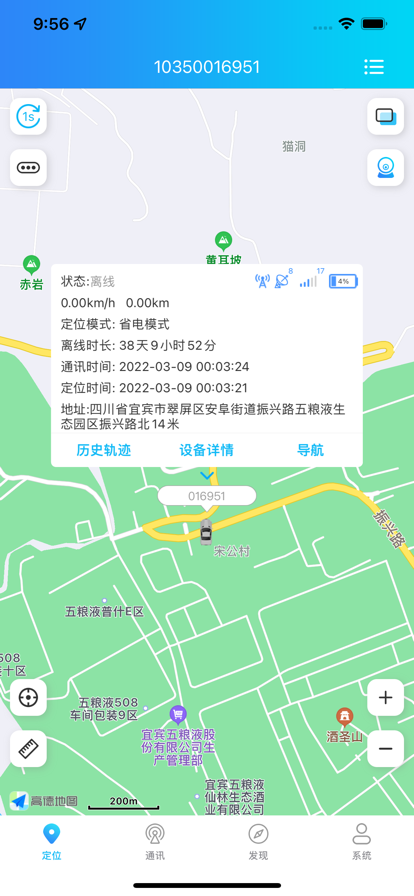 e路相伴