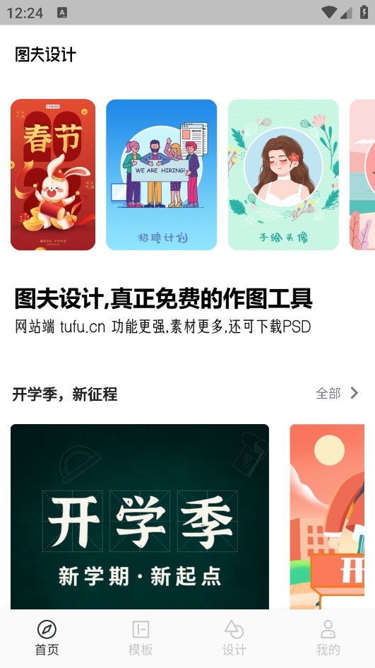 图夫设计