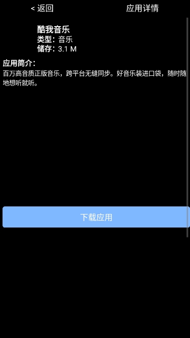 无空手表应用商店
