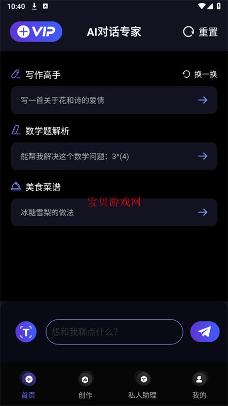 ai风月网页版免费进入功能介绍免费下载