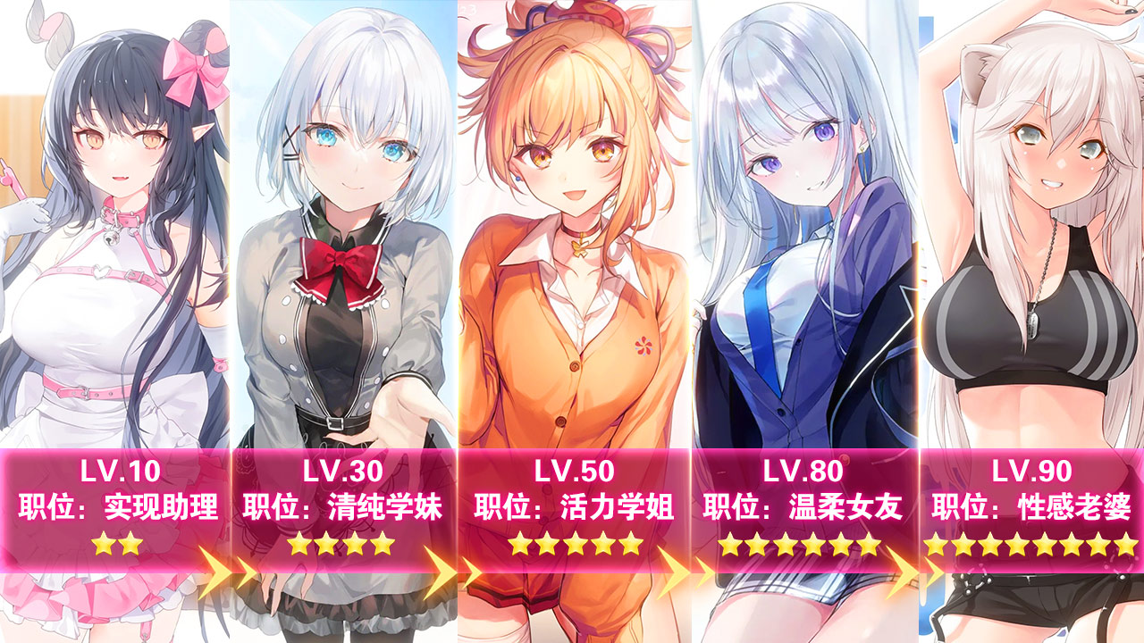 养成制服女友免费最新版2025