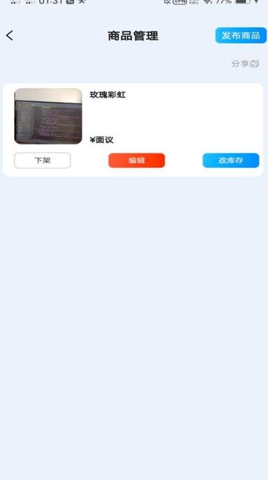 金石链商家版