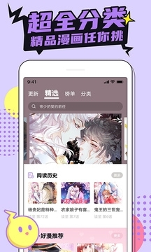 哔咔漫画网页版入门
