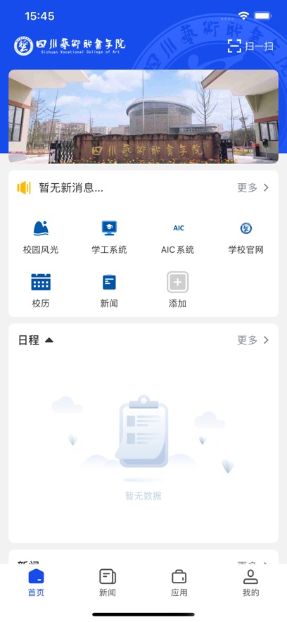 智慧川艺