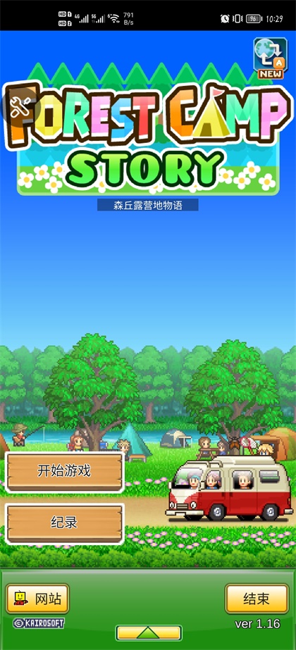 ɭ��¶Ӫ���������޿��Ȱ�����