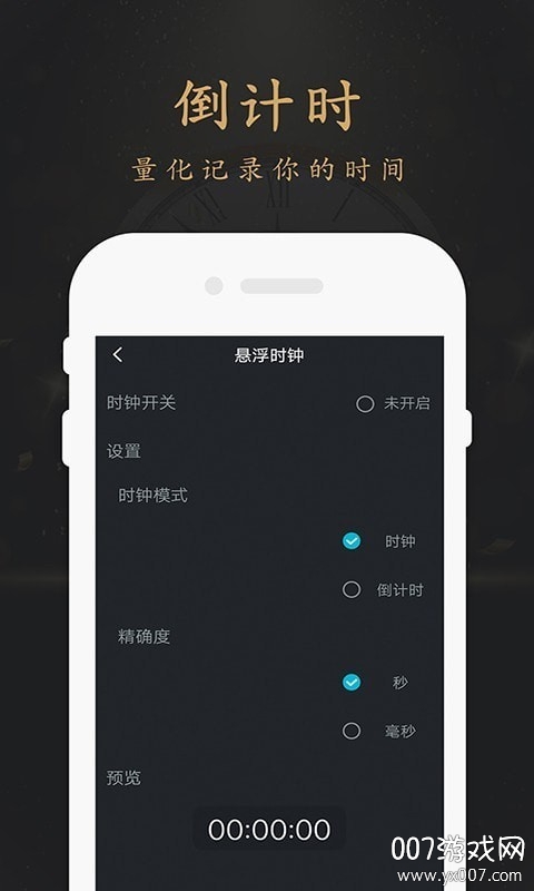 翻页时钟悬浮时钟