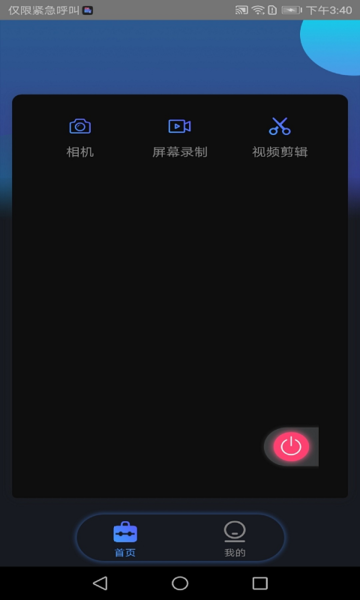 ��Ƶ¼�Ʊ༭��ʦ