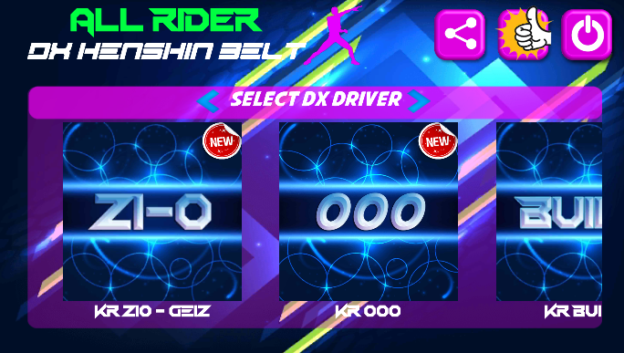 假面骑士腰带模拟器