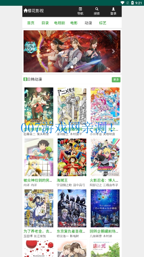 ӣ��Ӱ��app���ֻ���