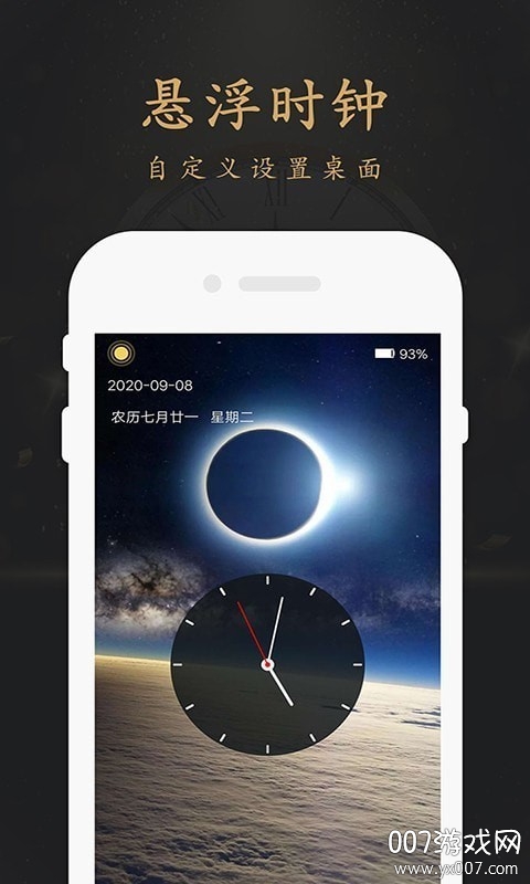 翻页时钟悬浮时钟