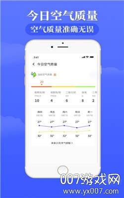 天气通天气预报