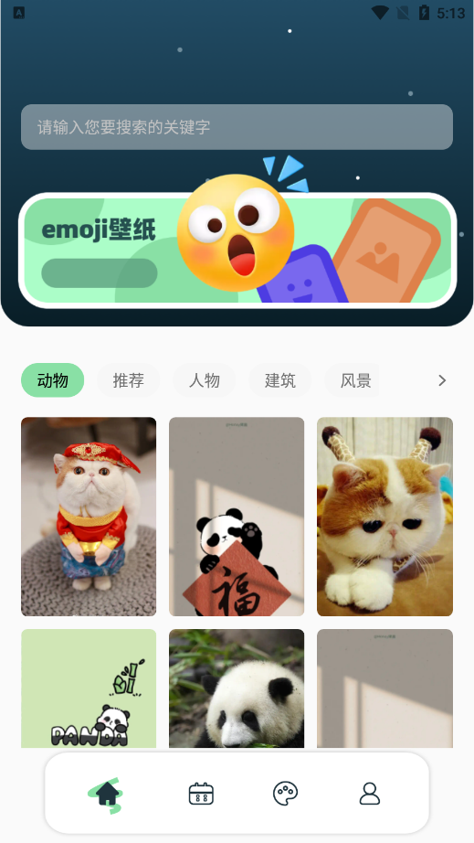49图库安卓官方版免费