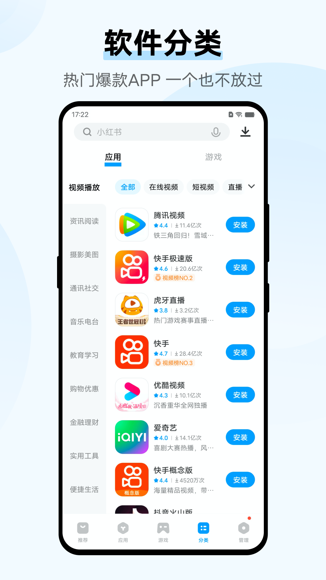 vivo应用商城最新版