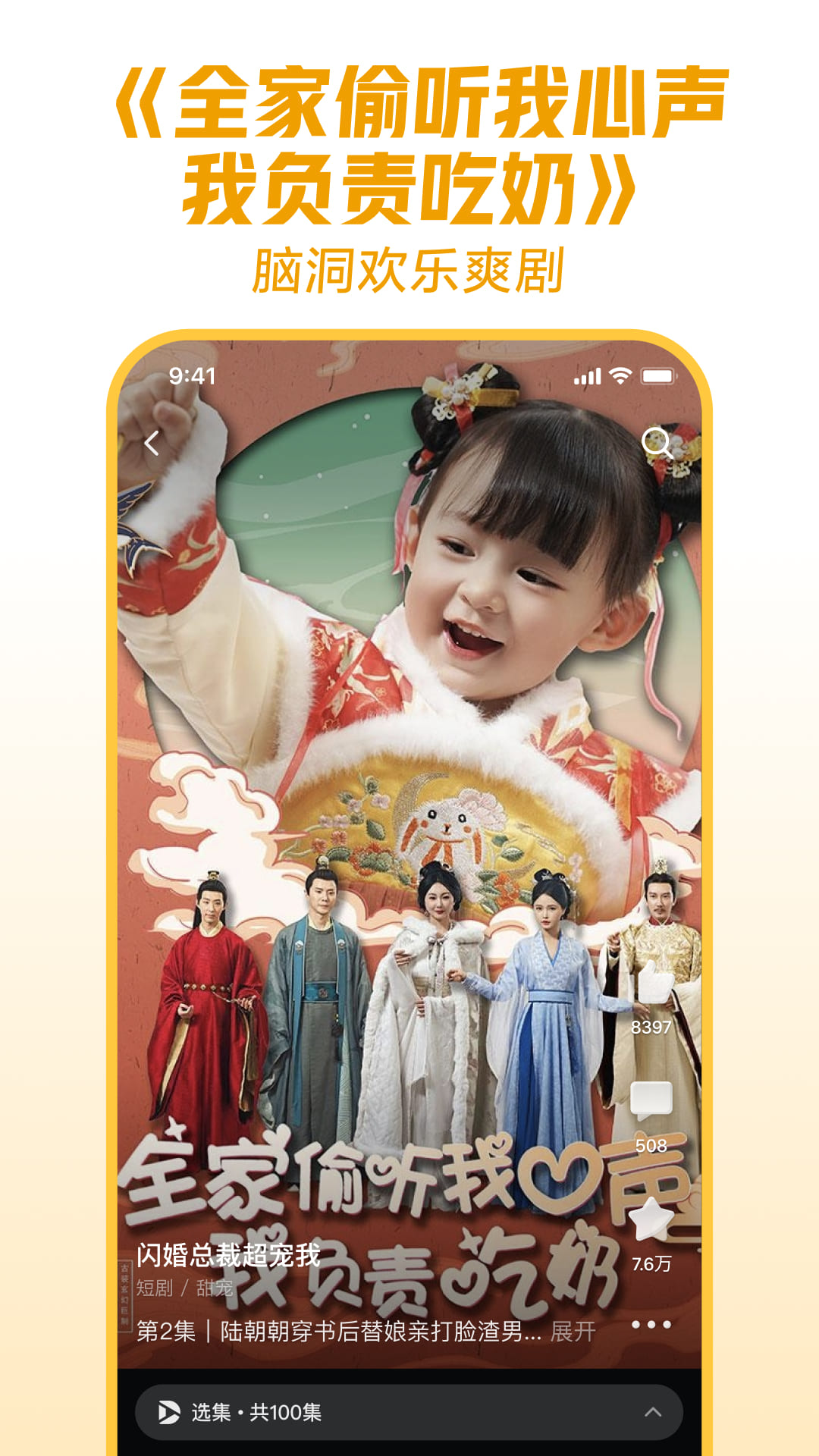 西瓜视频app免费版