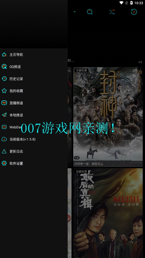 萤火影视盒
