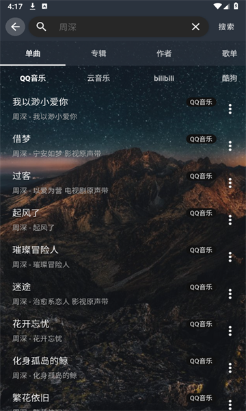 速悦音乐app最新版下载2025