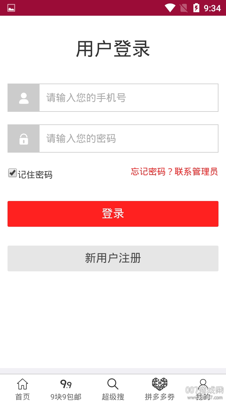 牛惠