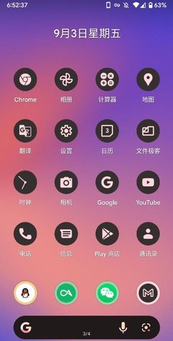 Pixel启动器安卓版
