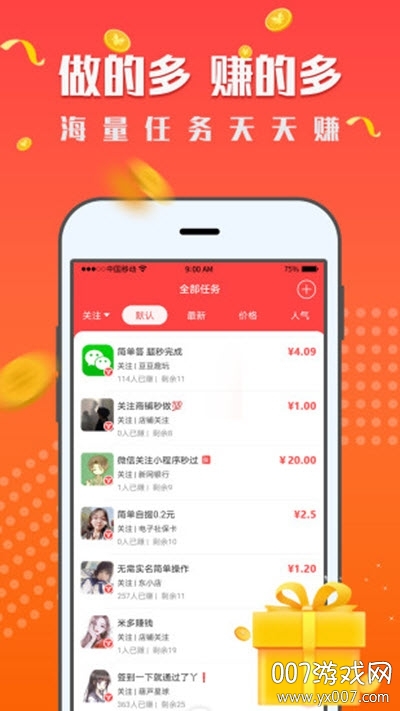 红米赚钱手机最新版