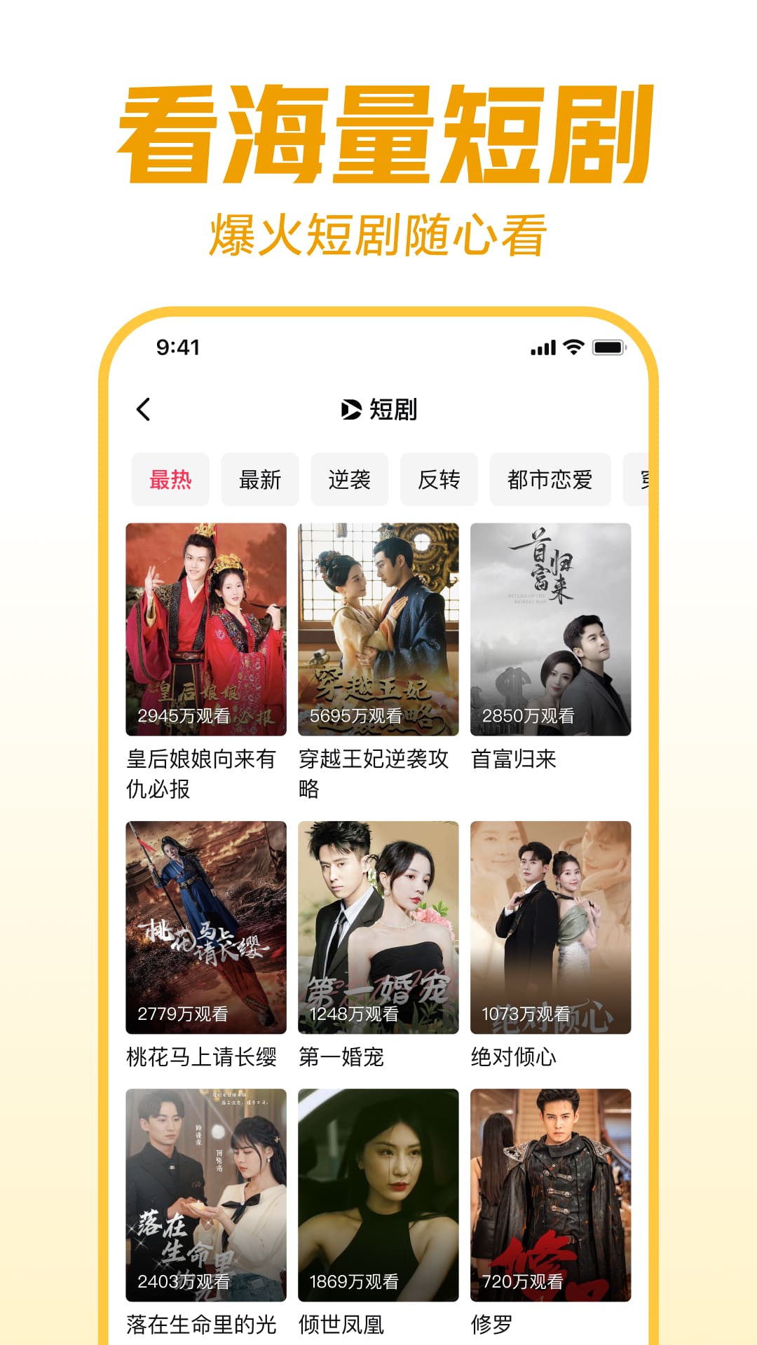 西瓜视频app免费版