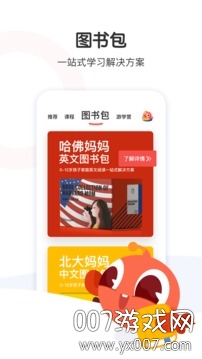 大塘小鱼