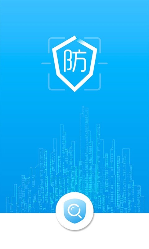 防伪码app下载安卓2023最新版