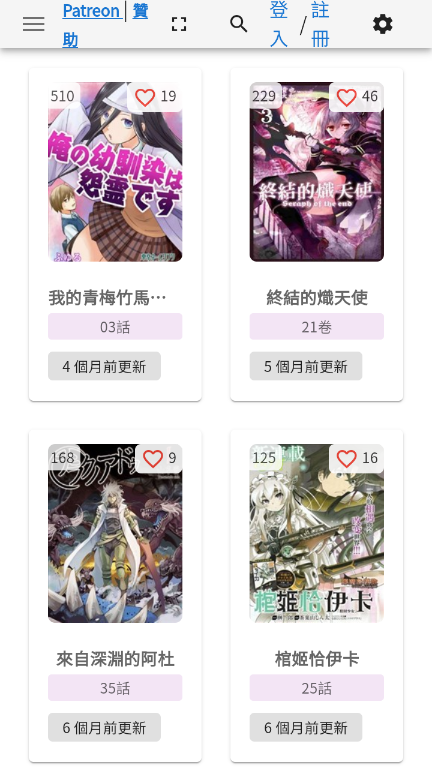 komiic漫画官网版