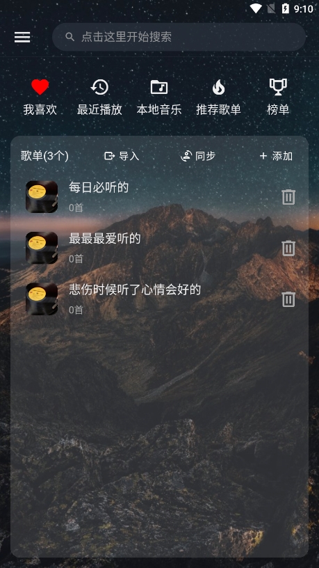 速悦音乐app最新版下载2025