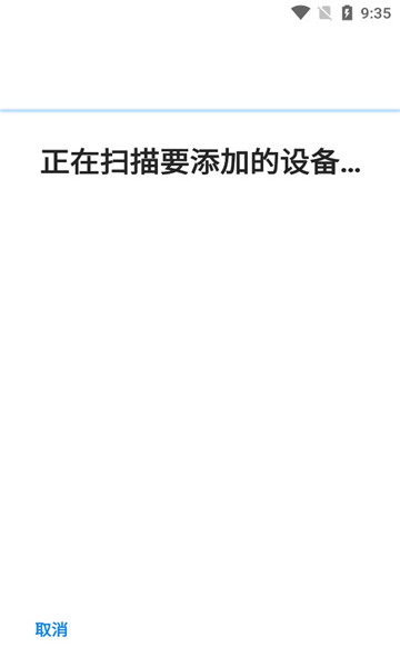 Galaxy Wearable三星智能穿戴app
