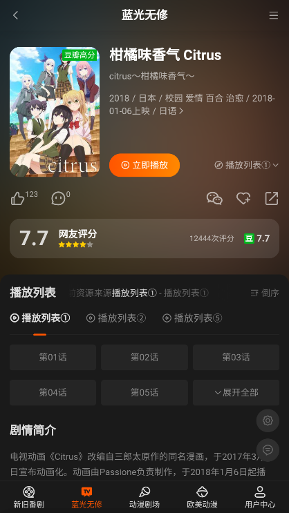 AnFuns流鼻血版本安卓版