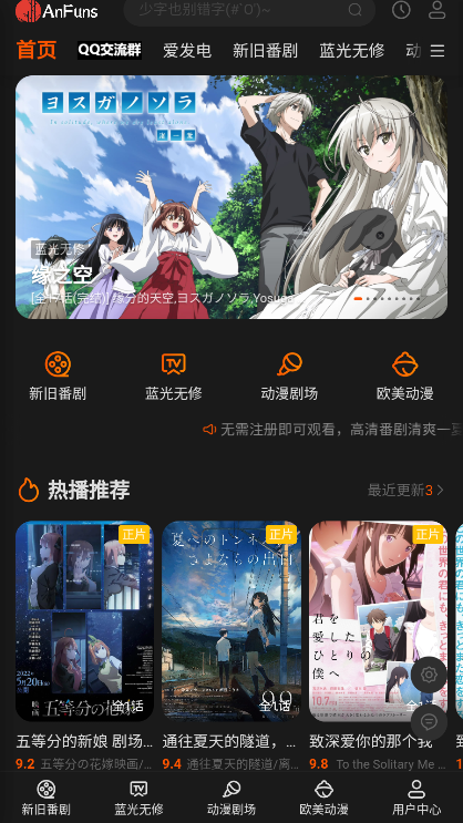 AnFuns流鼻血版本安卓版