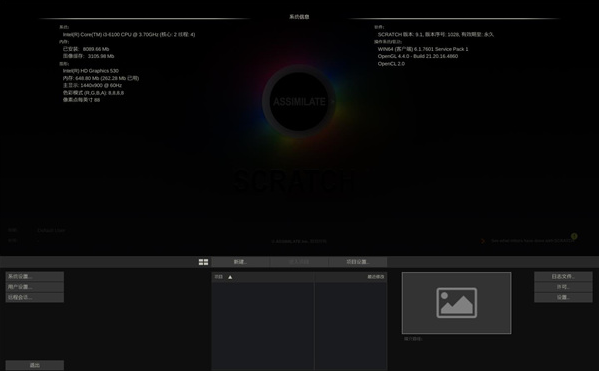 Assimilate Scratch(��Ƶ��Ӱ��ɫ����)�ٷ���