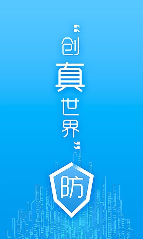 防伪码app下载安卓2023最新版