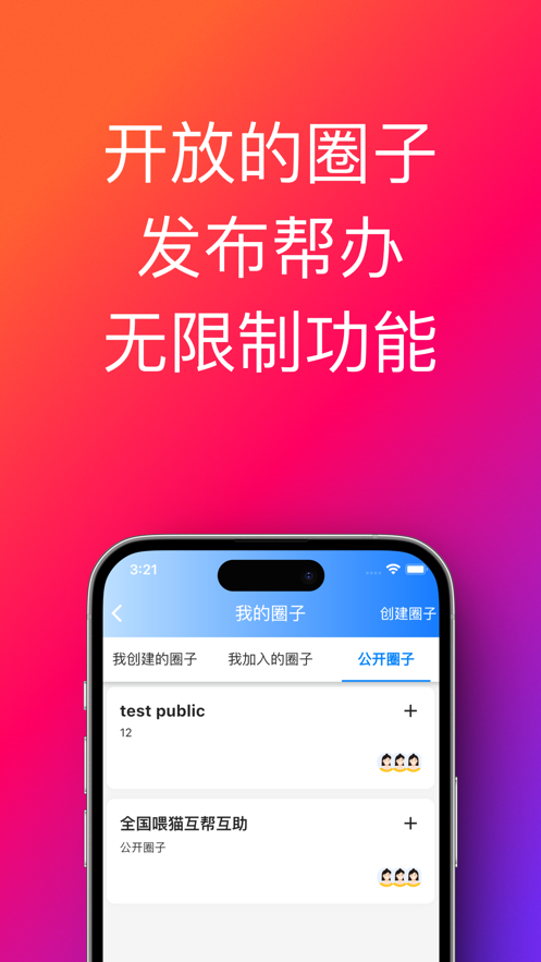 帮办助手