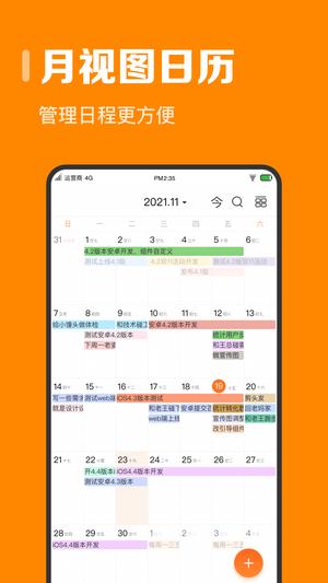时光日历手机版(更名指尖时光)最新版