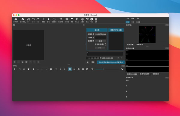 Shotcut(��Ƶ�༭����) Mac��