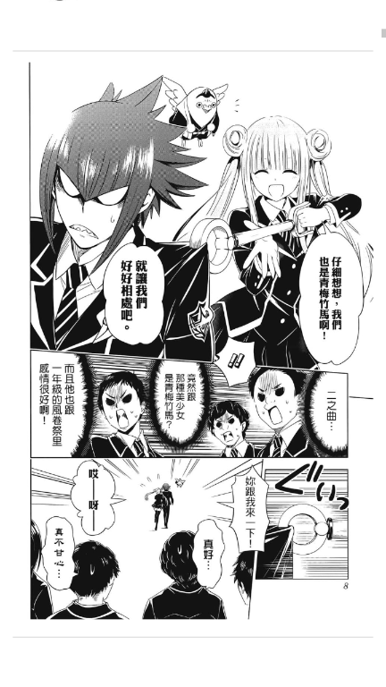 komiic漫画官网版