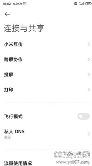 小米跨屏协作插件APP