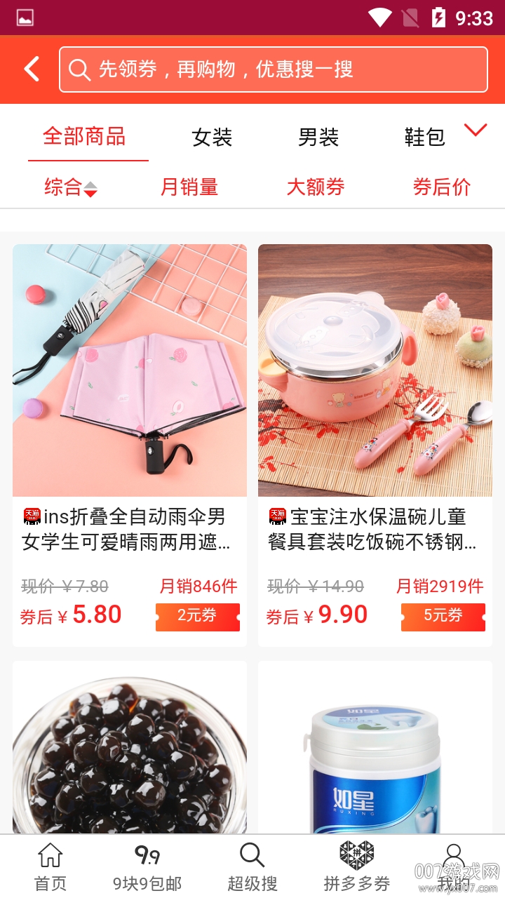 牛惠