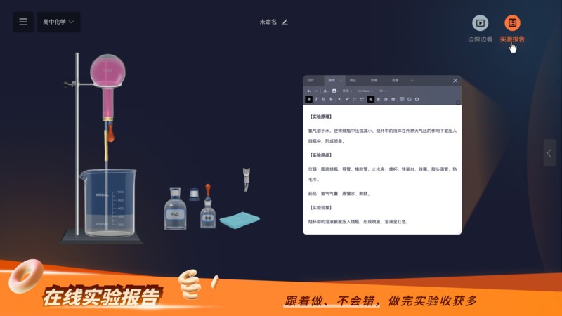 NBʵ���һ�ѧapp