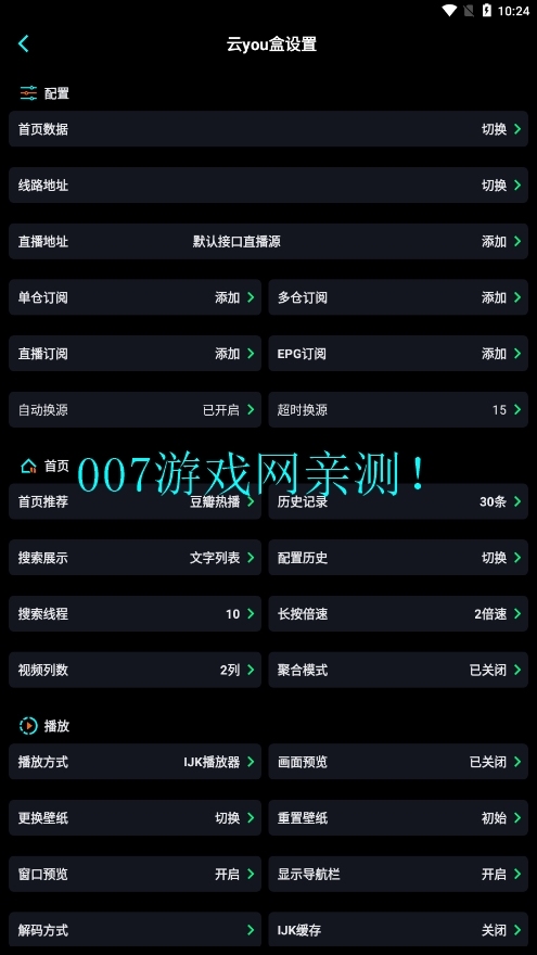 萤火影视盒