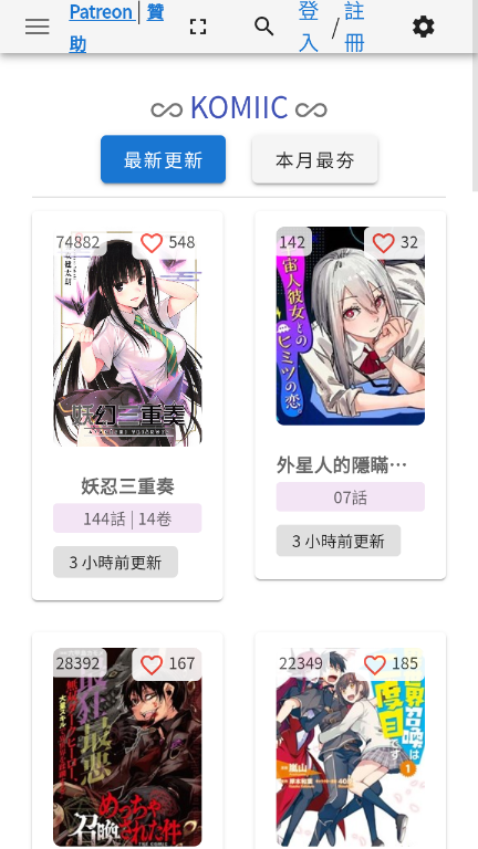 komiic漫画官网版