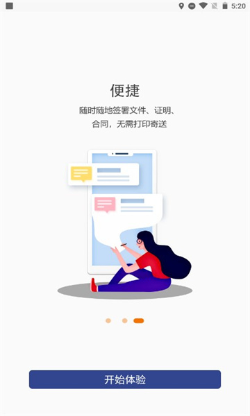 证照签