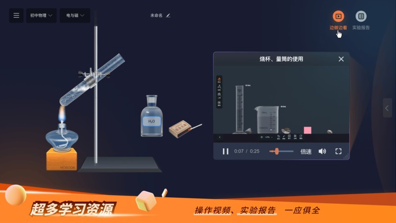 NBʵ���һ�ѧapp