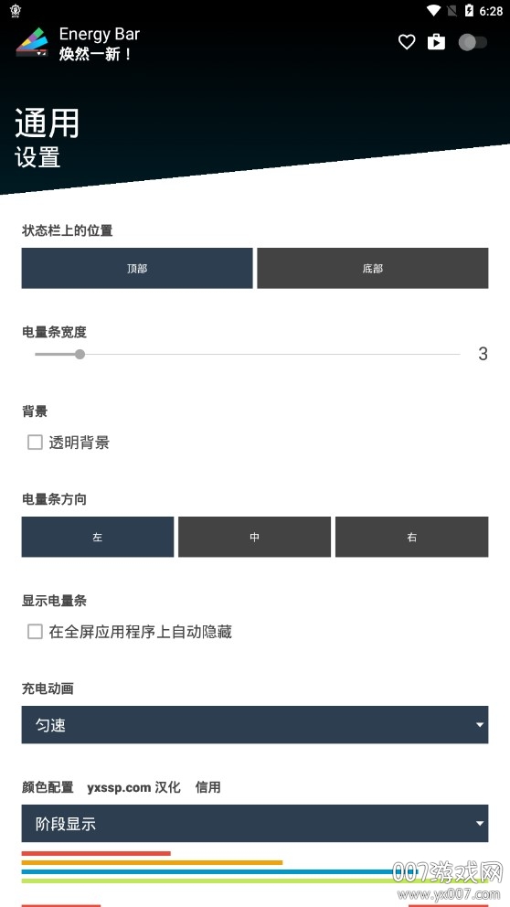 Energy Bar(״̬��������������)