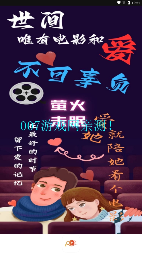 萤火影视盒