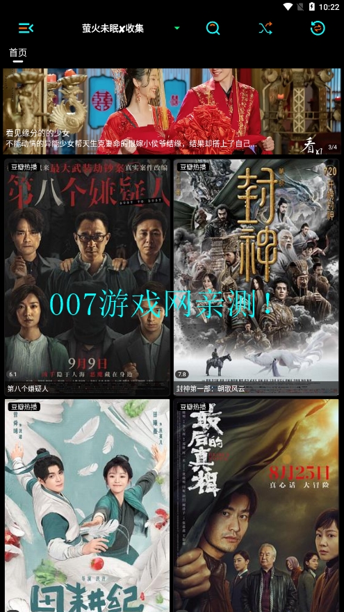 萤火影视盒