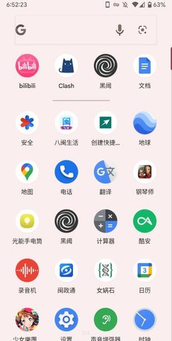 Pixel启动器安卓版
